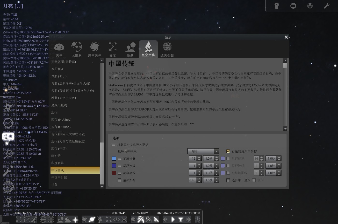 中国传统